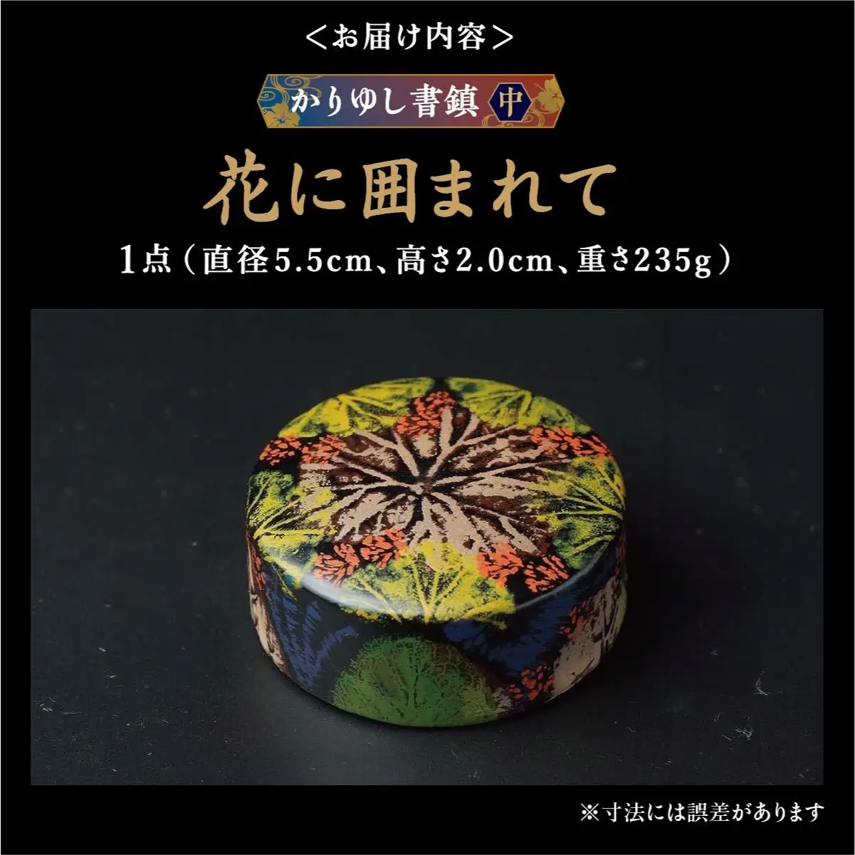かりゆし書鎮（中）作品名【花に囲まれて】   