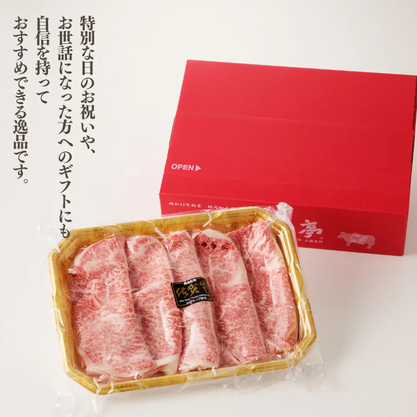 特選佐賀牛 ローススライス 300g：B185-012