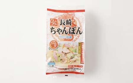 長崎伝統の味 ひふみの長崎ちゃんぽん 10個セット 10食分 長崎ちゃんぽん ちゃんぽん チャンポン 海鮮 長崎名物 郷土料理 グルメ 簡単調理 セット 九州 長崎県 時津町 冷凍