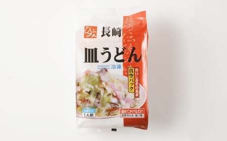長崎伝統の味 ひふみの長崎皿うどん 8個セット 8食分 長崎皿うどん 皿うどん 海鮮 長崎名物 郷土料理 グルメ 簡単調理 セット 九州 長崎県 時津町 冷凍