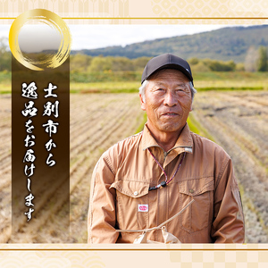 【B7115】北海道 士別市産 希少種！幻のお米 ゆきさやか (5kg) 数量限定 米 お米 白米 道産米 北海道米 ごはん おこめ コメ 5kg 【頓所農園】