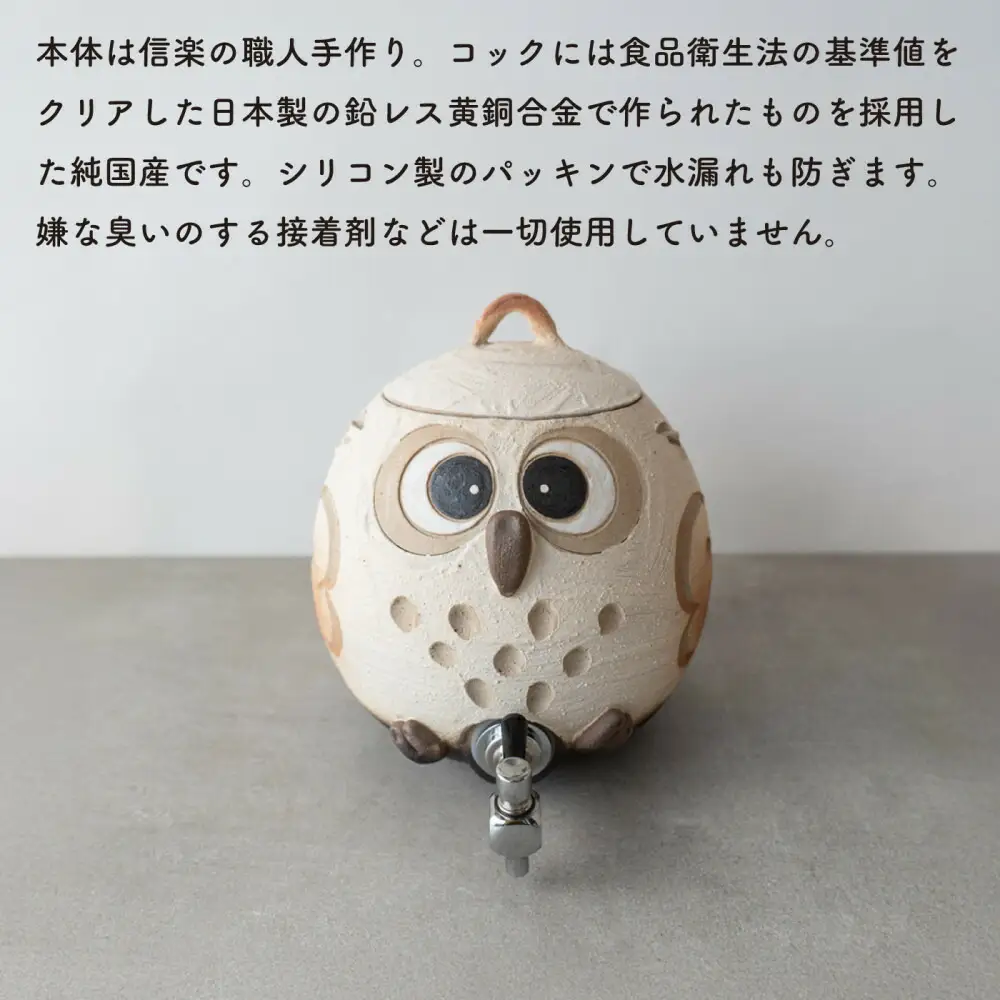【信楽焼・明山】まんまるふくろうサーバー3L　hc-39