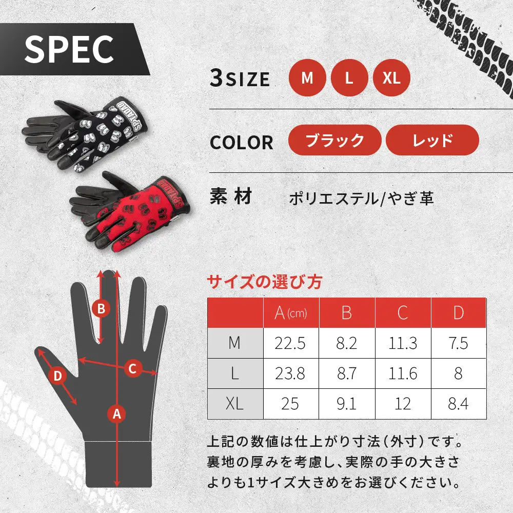 【SP忠男コラボ】SP忠男テキスタイルレザーグローブ[SPG-7] レッド Mサイズ｜京都 バイクギア 人気ブランド バイク