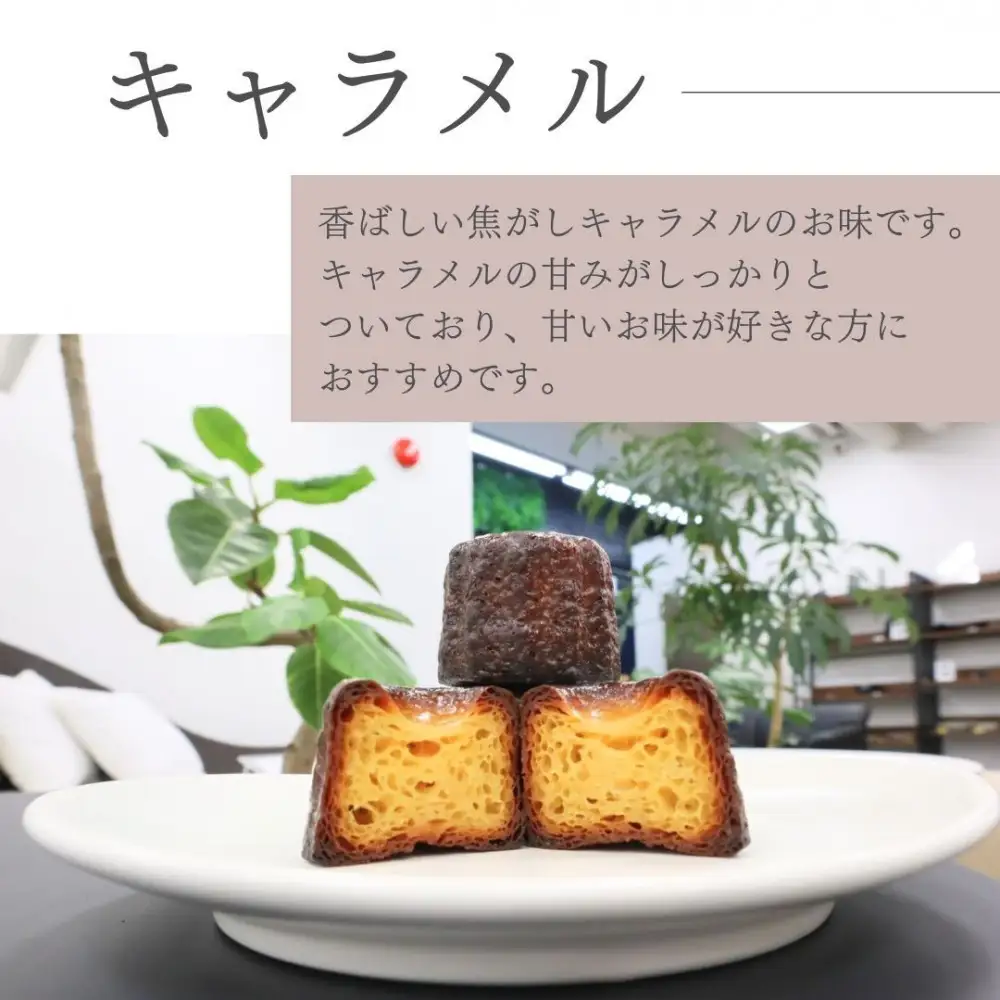 【星が丘ミニカヌレ アソートセット21個入り　5種のフレーバー】フランスの焼き菓子 スイーツ 美味しい おすすめ 冷凍 愛知県 人気 高級