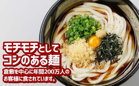 【6ヶ月定期便】『倉敷うどん ぶっかけ』お土産セット(半生) 6人前×6回 うどん 麺類 麺 半生 半生麺 ぶっかけうどん タレ つゆ 岡山県 倉敷市