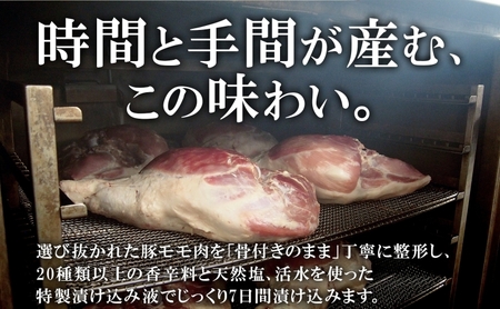 骨付きハム7kg?8kg ガブリンチョ 国産 自家製 豚肉 肉厚 ブロック 骨 ハム ジューシー 脂 豚モモ肉 天然塩 香辛料 桜 チップ スモーク ジューシー イベント お誕生日 パーティー 食事会 送料無料 日本ふるさと創生株式会社（サンライズファーム）千葉県 香取市  SRF016