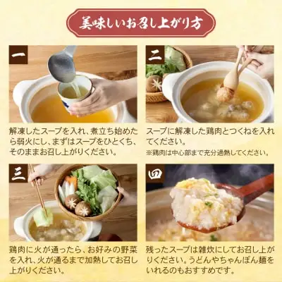 Y71-07 海千 むなかた鶏 使用 水炊き2人前 水炊き