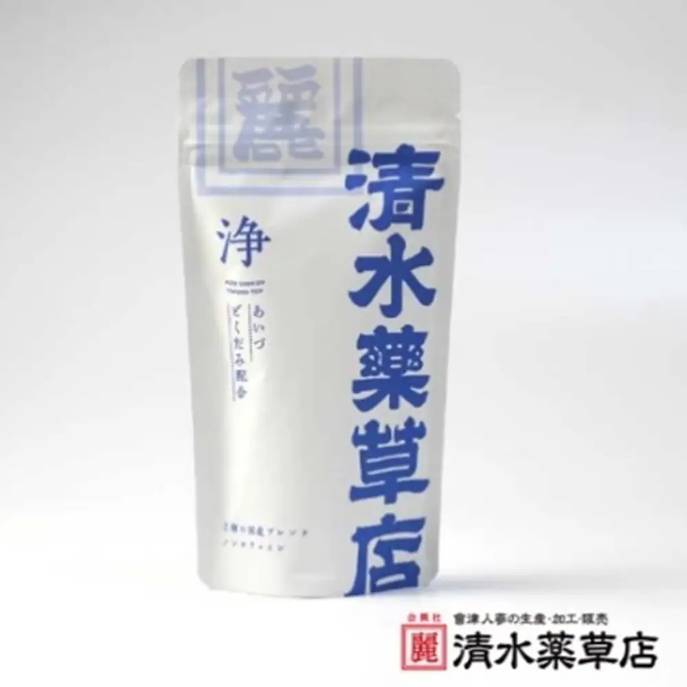 清水薬草「温」「健」「浄」　温　25g　2.5g×10パック　健・浄　20g　2g×10パック国産　健康　会津　喜多方【07208-0735】
