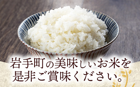 令和7年産岩手町産あきたこまち精米 5kg 米 ごはん 新鮮 銘柄 農家直送