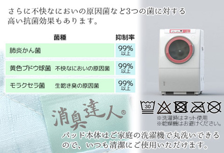 「MIMI」クールアウトラスト＆消臭達人 わんにゃんパッドL_【G0400】