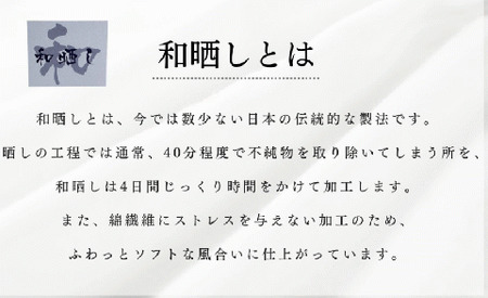 三河産　綿100％使用和晒し　脱脂綿　敷パット　ＤＬサイズ_みずいろ【G0498】