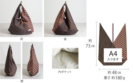 【日本製】 三河木綿 あづま袋 エコバッグ_縞×ブラウン【G0538】