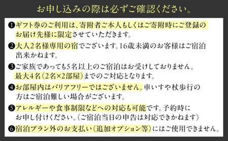 奥武雄温泉風の森 宿泊補助券 1,5000円分 / 宿泊 サウナ 旅館 / 佐賀県 / 株式会社GOTENリゾート [41ATAB001]