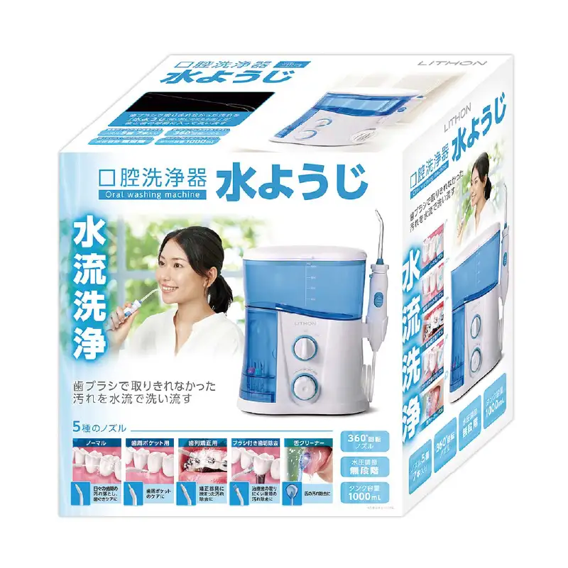 口腔洗浄器 水ようじ