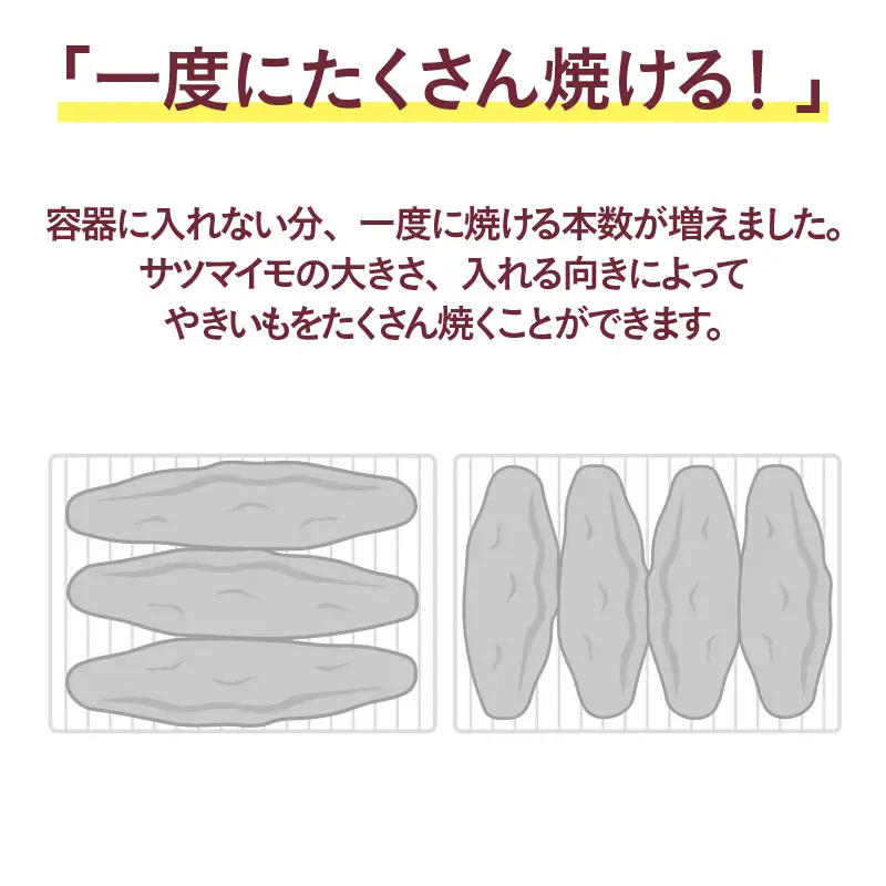 超蜜やきいもトースター G2（第弍世代）