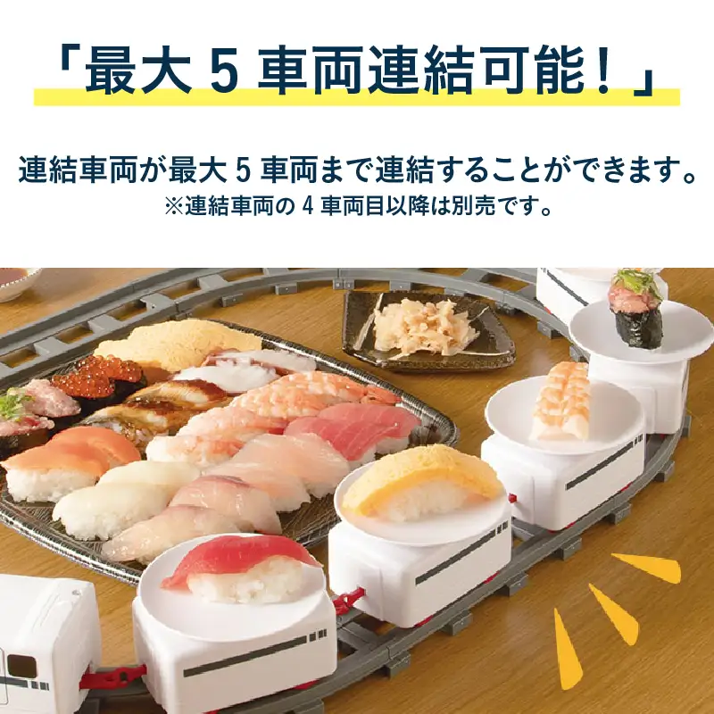 回転寿司ざんまい