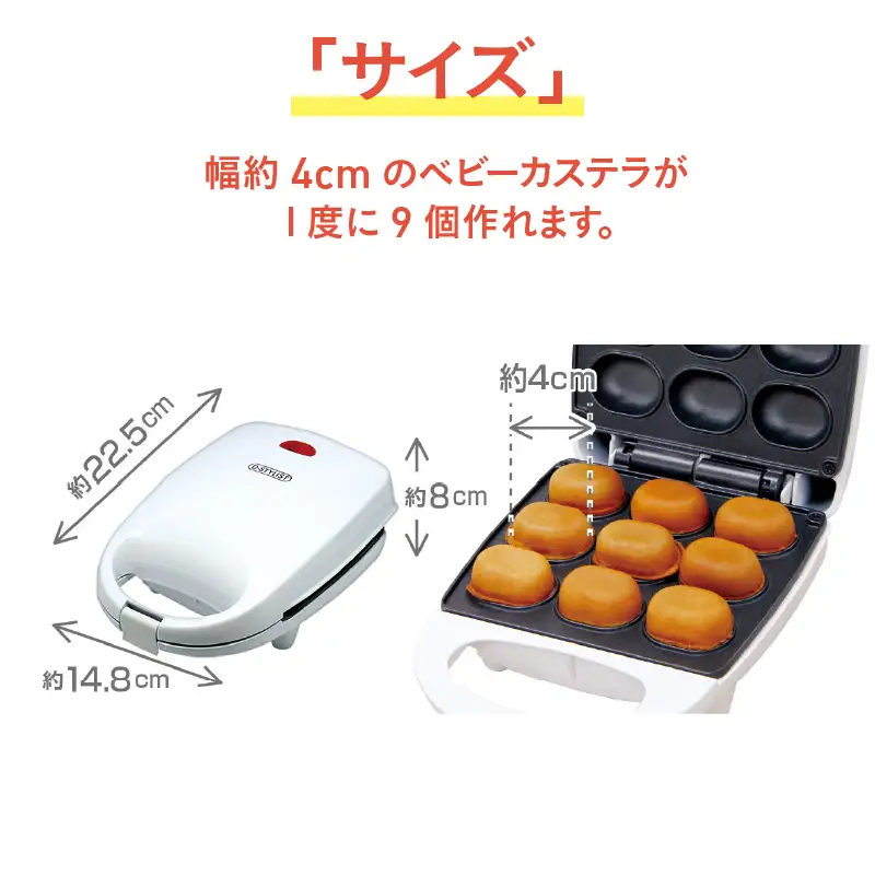 ベビーカステラメーカー 俵型