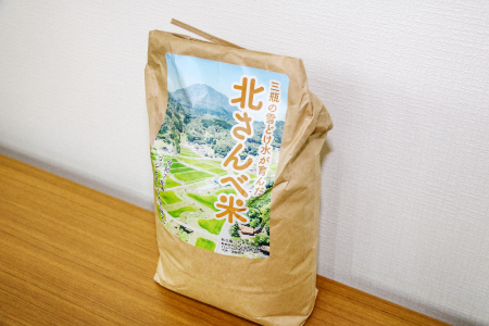 北さんべ米コシヒカリ5kg（精米）【令和7年産 お米 コシヒカリ 5kg こしひかり 2025年産 米 おこめ こめ 島根県産 大田市産】