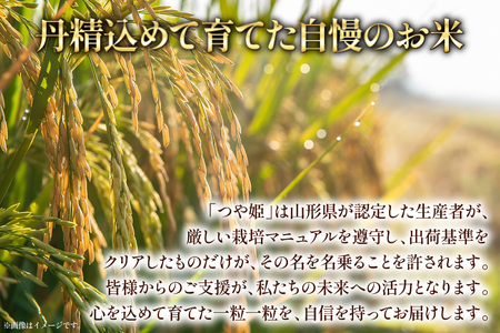 米 令和8年産 特別栽培米 つや姫 10kg (5kg×2) [本田勇仁 山形県 高畠町 tk06bgj910005]