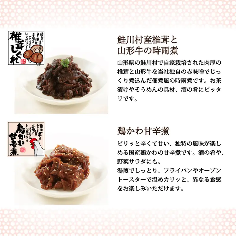肉の中村 自信作!!コトコト煮込んだ懐かしい６つの味わい 頑固煮シリーズセット FZ25-925