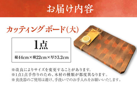 【木工房秀暖】沖縄県産木材100% カッティングボード (大) まな板 日本製 木製 キッチン用品 調理器具 沖縄市 / コザ工芸館ふんどぅ[BCAU025]