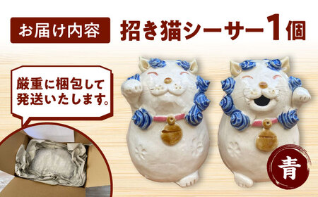 招き猫シーサー（青）やちむん 沖縄土産 雑貨 シーサー 玄関 置物 沖縄市 / てぃーち工房[BCBA010-02]