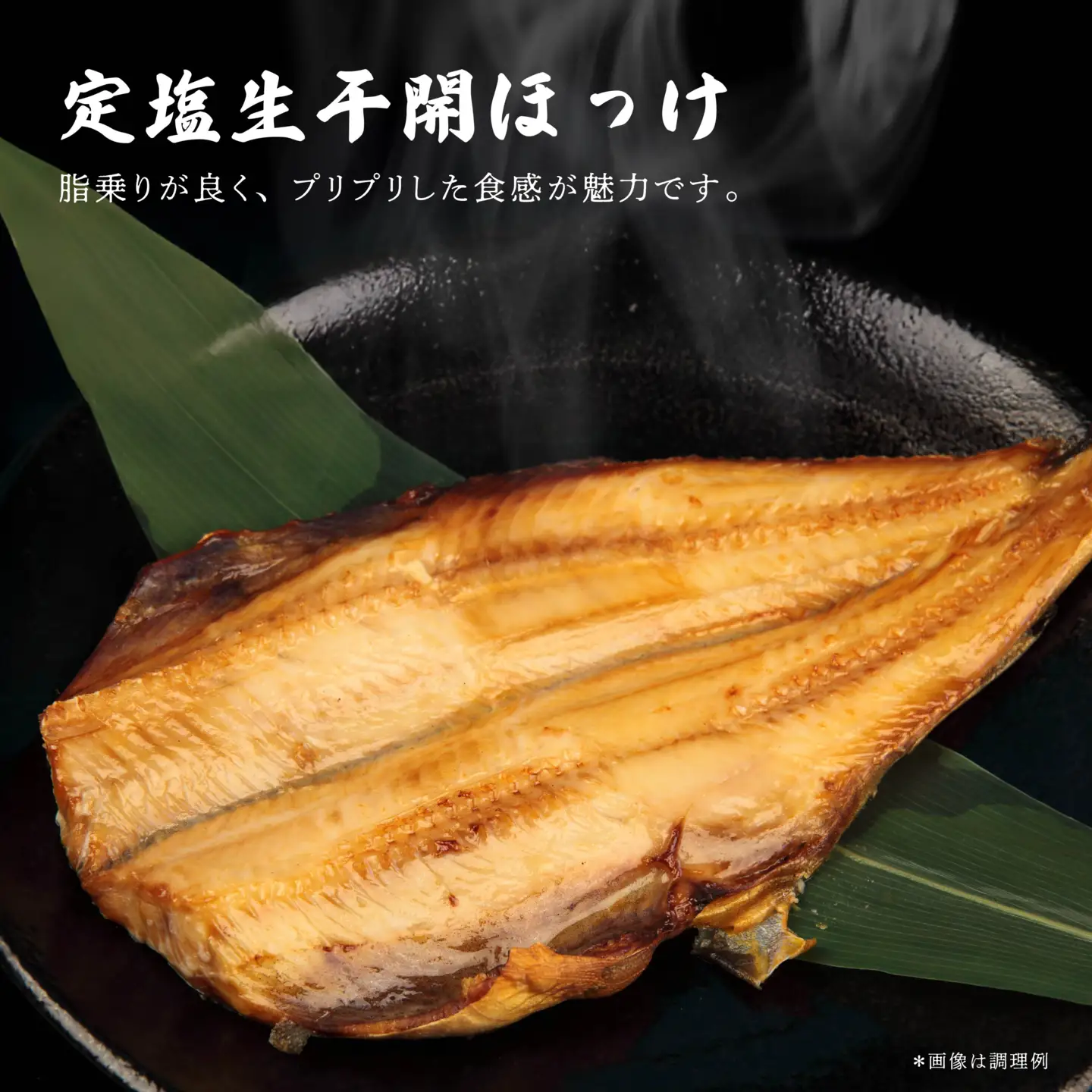 三富産業 居酒屋セット （大和しじみ・定塩生干開きんきん・定塩生干開赤魚・定塩生干開ほっけ） 真空パック 急速冷凍 青森県 八戸市