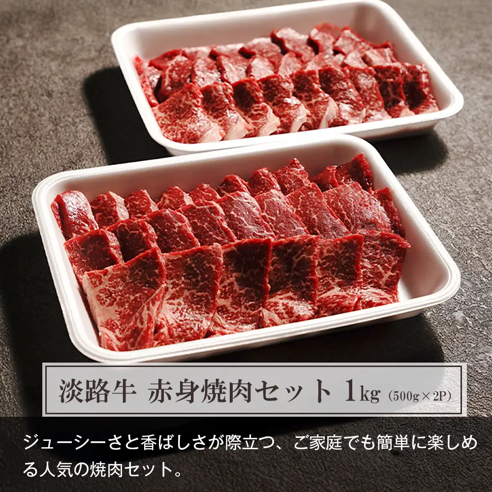 【定期便3ヶ月】淡路牛 赤身三種食べ比べ（すき焼き・ステーキ・焼肉） 定期便