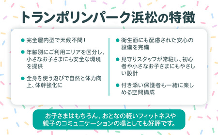 【トランポリンパーク浜松】ご招待券2,000円分　（ギフトカード　1,000円券×2枚）※デザイン全4種　施設利用券 レジャー施設 体験型 屋内 全天候型 静岡 浜松市 4.INVITATION