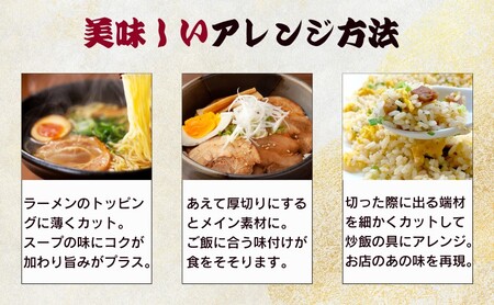 お肉屋さんがつくる 【こだわり】 チャーシュー 約1.2kg以上(400-450g×3pc) ブロック肉/自家製タレ たっぷり漬け込み あっさりした味わい 豚バラ肉使用 そのまま食べても ラーメンのトッピングにも