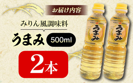 みりん風米発酵調味料500ml×2本 [AICV031]