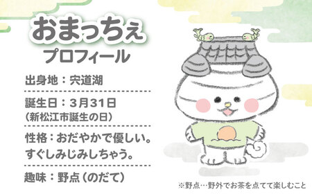 【40個限定】松江市PRキャラクターおまっちぇ クッション1個　島根県松江市/松江市ふるさと納税　[ALGZ022]