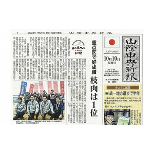 藤増 しまね和牛肩ロース スライス 550ｇ【冷蔵】