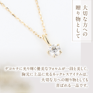 F-015 ダイヤモンド ネックレス（H＆C） K18YG イエローゴールド ジュエリー