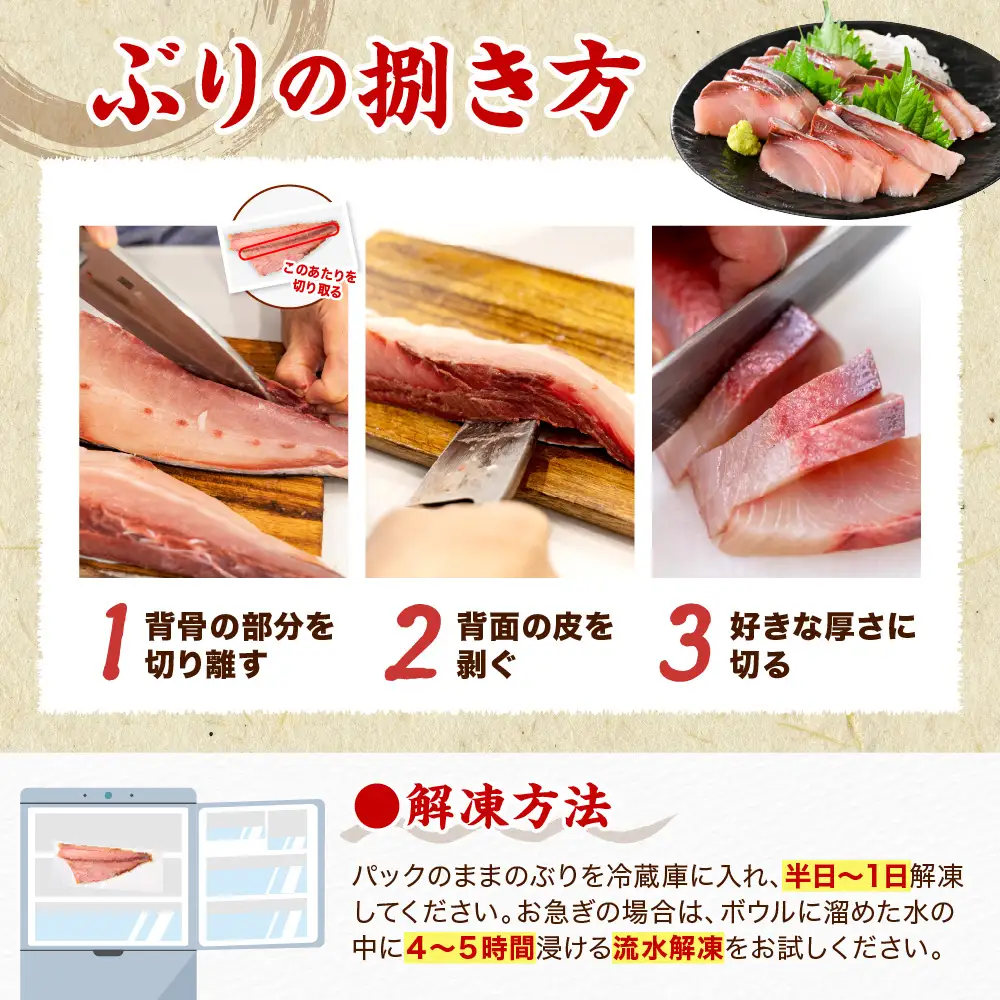 北海道 日高産 ぶり 半身 800g以上×2枚