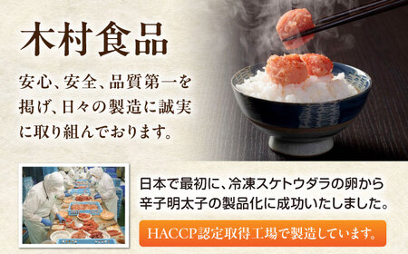 博多の新名物 さばめんたい 150g×1個 [VEG013]明太子 めんたい ごはんのお供 博多