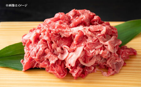 【訳あり】【A4-A5】博多和牛 切り落とし 250g [VEG026]牛肉 和牛 国産牛 訳アリ