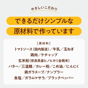 【定期便】令和7年産：ヒノヒカリ白米5kg＋バターチキンカレー4袋×4ヶ月　150-019