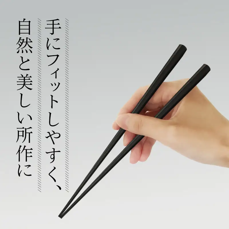 お箸 夫婦箸 八角先八角(太) 黒檀 23.5cm/サティーネ22cm 2膳 セ【桐箱入り】