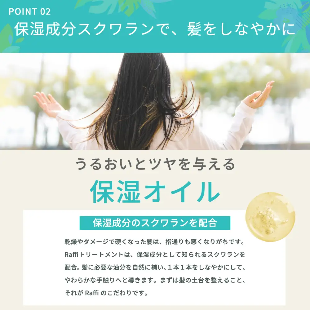 美容室専売品『Raffi』トリートメント 1000ml×1本 無添加
