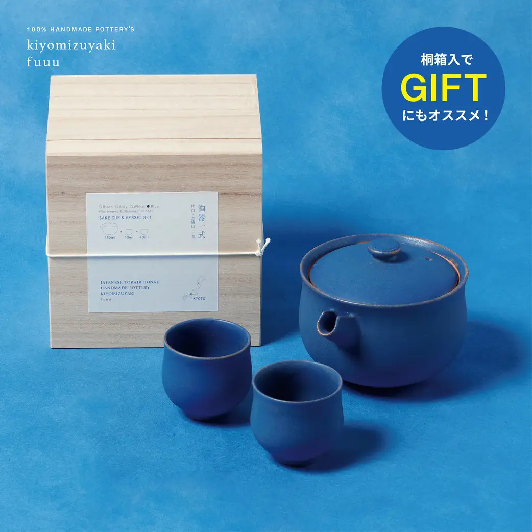 【fuuu】酒器一式(片口+お猪口二個)桐箱入〈灰色〉｜京都 清水焼 酒器 人気セット おしゃれ