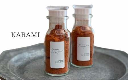 ガラムマサラのセット KAORI  （20g×1個） KARAMI （22g×1個） 合計42g ／ 2種類 ガラムマサラ スパイス ミックススパイス 調味料 料理 調理 セット 北海道 北広島市 常温
