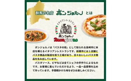 パスタ 本格パスタ 11個セット 冷凍 ミールキット