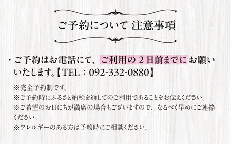 フレンチレストラン TASK ランチ ペアチケット 糸島市 / Restaurant TASK　タスク /　フレンチレストラン 食事券[AJQ001]
