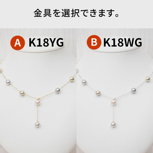 S101-462_あこや真珠 天草 ネックレス ステーション マルチ Y字 2WAY 無調色 8mm - 8.5mm K18 
