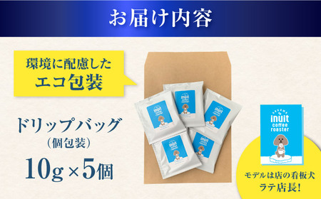 「イヌイットコーヒー」 ドリップバッグコーヒーセット 5個【イヌイットコーヒーロースター】[ASAB041]