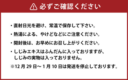 桑名はまぐり屋　しじみの味噌汁40個入りギフトセット