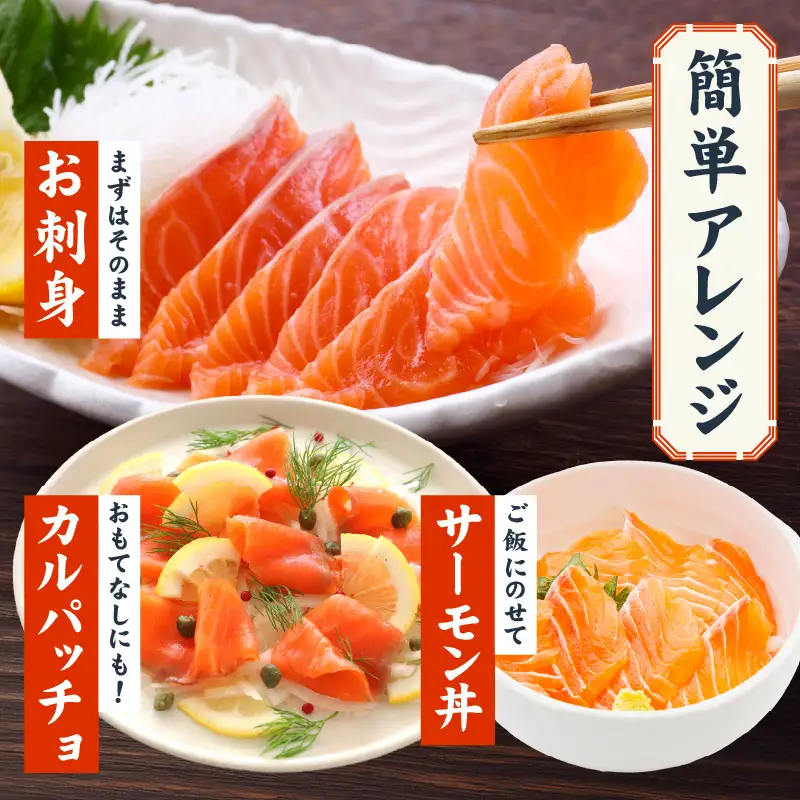 アトランティックサーモン 1.2kg  ふるなび限定 サーモン FN-Limited-PR