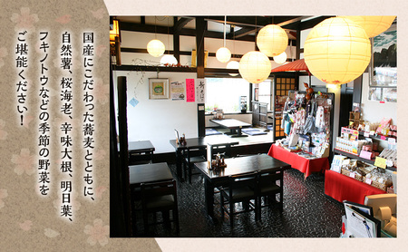 伊豆さくら亭 お食事補助券 5,000円分 チケット 食事 補助券 お食事処 蕎麦 石臼挽き二八そば 自然薯 桜エビのかき揚げ 粘り 濃厚な旨味 河津町 静岡県 食事券 静岡