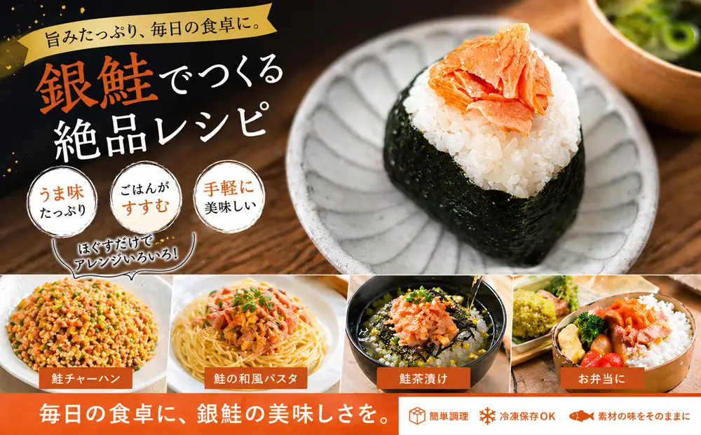 【下北の塩仕立て】訳あり銀鮭切り身　1kg